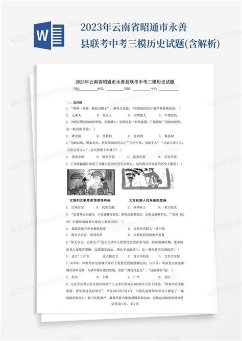 云南省初中升高中招生管理系统：2023年云南昭通中考录取结果查询入口