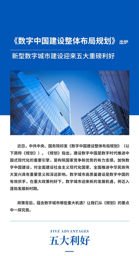 【专题】2022年中国数字经济政策及发展研究报告