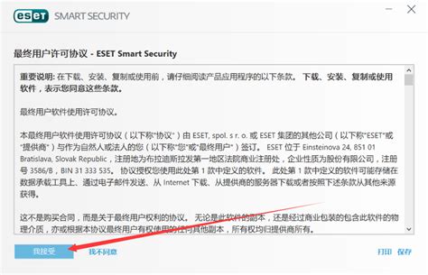 ESET NOD32更换用户名密码操作步骤-电脑技术文章