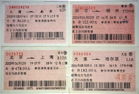 怎么买去北京的火车票-
