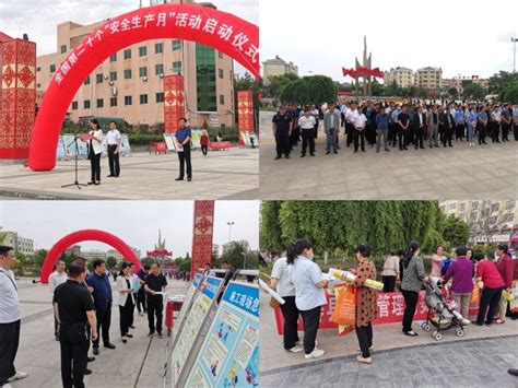 永寿县举行2021年安全生产月活动启动仪式 - 咸阳 - 陕西省应急管理厅