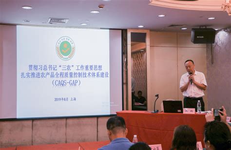 上海市2019年农业质量体系与品牌建设专题培训班近日举办
