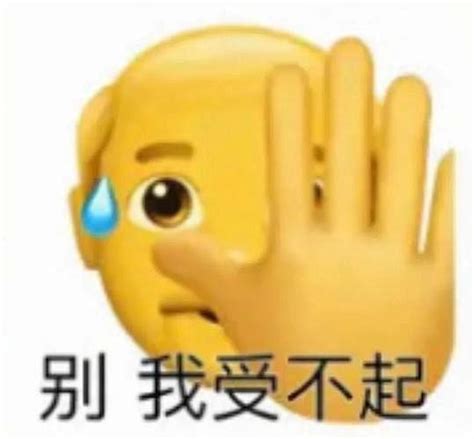 表情包百度图片