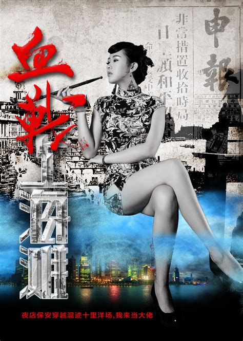 民国，上海街道气氛图设计|film|other film|梁志堃_Original作品-站酷ZCOOL