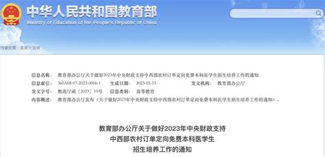 阜阳32人！国家免费培养_澎湃号·政务_澎湃新闻-The Paper