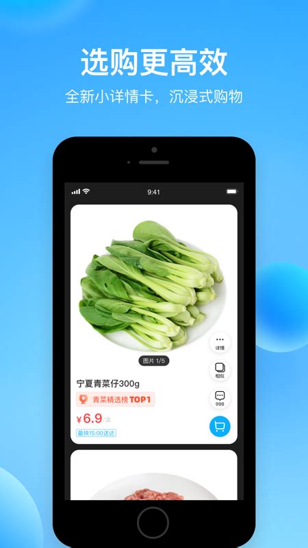 盒马下载2020安卓最新版_手机app官方版免费安装下载_豌豆荚