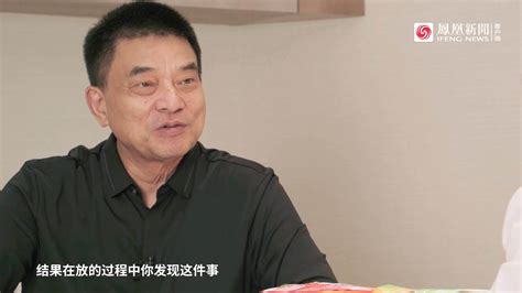 刘永好：解决农村现代化的困难，要增加农民的收入 _凤凰网视频_凤凰网