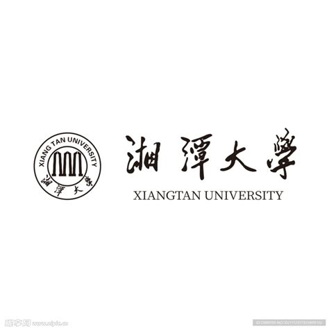 湘潭大学是公办还是民办学校？|中专网