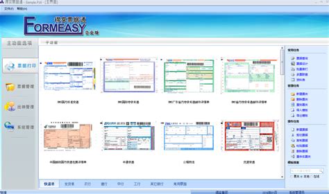 单据报表打印模版设计功能之打印数据行数设置方法教程 - 知识点滴