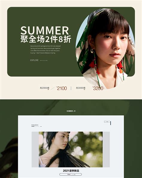 绿白色时尚女装电商清新服饰促销中文海报 - 模板 - Canva可画