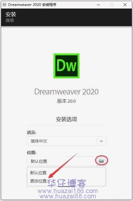 Adobe Dreamweaver cc 2020(DW 2020)软件安装教程(附软件下载地址)-羽化飞翔