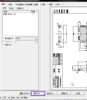 怎样把CAD文件转成PDF格式的图文教学 -CAD之家