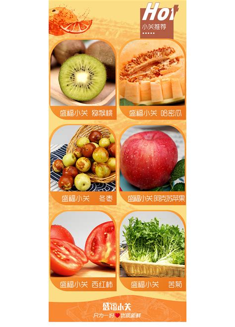 水果生鲜电商首页PSD电商设计素材海报模板免费下载-享设计