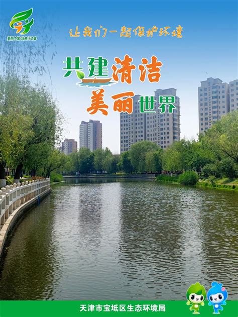 融媒海报|美丽中国，我是行动者_文明实践_宝坻政务网