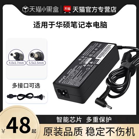 厂家直销适用华硕 45W笔记本电脑充电器19V1.75A电源适配器-阿里巴巴