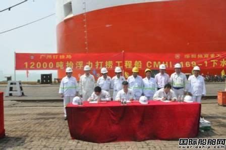 12000吨抬浮力打捞船“华兴龙”顺利下水 - 在建新船 - 国际船舶网
