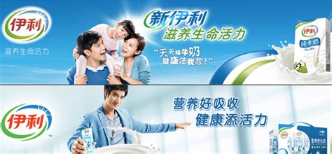 伊利牛奶平面广告 | 北京摩天视觉 – 平面影视制作,摄影师,导演,广告创意
