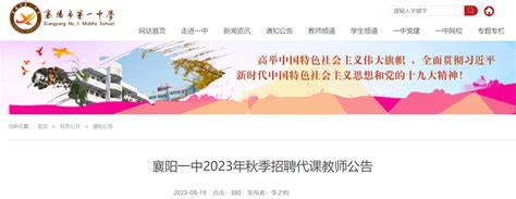 襄城县召开重点项目建设第十八次周推进会