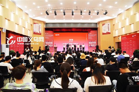 29个国家青年创业从这里起步 全球青年创业培训计划启动-创业,义乌-义乌新闻
