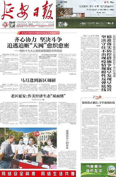 陕西省延安市举办计量技能比武大赛-中国质量新闻网