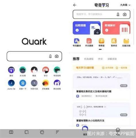 夸克搜题app下载手机版2022最新免费安装
