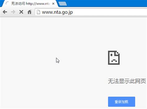 日本国税厅网站瘫痪 疑似遭到国际黑客网络攻击 – 游侠安全网