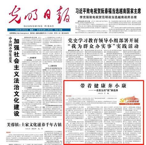光明日报：高校倡议弘扬中华优秀传统文化-媒体南开-南开大学