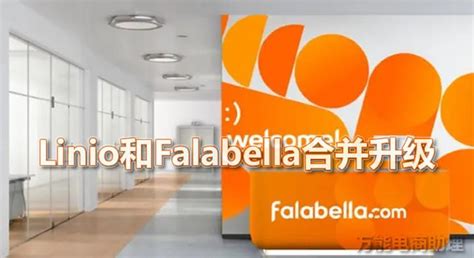 拉美主流电商平台Linio和Falabella合并升级，中国卖家怎么入驻开店？ - 知乎