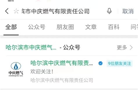 疫情防控期间遇燃气问题咋办？ 中庆燃气“96377”24小时客服电话 “手把手”教学提供不见…_澎湃号·媒体_澎湃新闻-The Paper