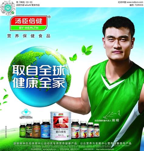 汤臣倍健yep联袂中国国家队冠军矩阵！科学营养为健康护航！