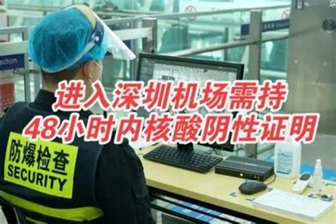 现在离开深圳要做核酸检测报告吗2022_旅泊网