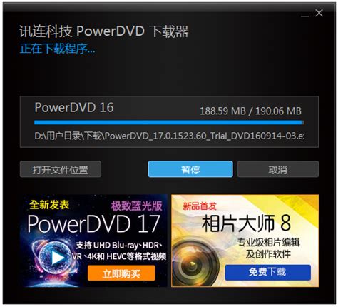 powerdvd 13下载-powerdvd 13中文版(蓝光dvd播放器)下载极致蓝光版-绿色资源网