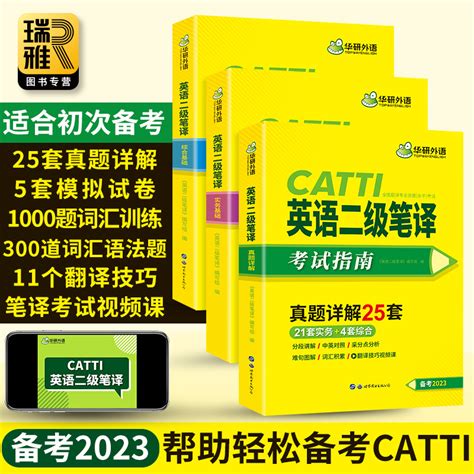 CATTI二级笔译，让学习常态化 - 知乎