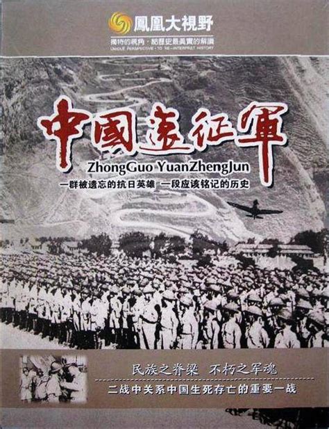 重返野人山：中国远征军缅甸战地探秘 - 知乎