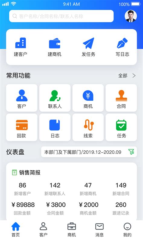 悟空CRM下载安卓最新版_手机app官方版免费安装下载_豌豆荚