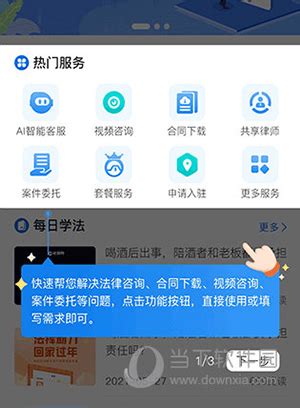 法保网下载安卓最新版_手机app官方版免费安装下载_豌豆荚