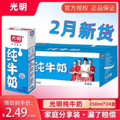 光明经典全脂纯牛奶250ml*24盒家庭礼盒装常温早餐奶