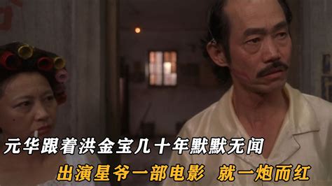 1982年，元彪客串洪金宝电影，爱上了首次出镜就大胆演出的彭秀霞