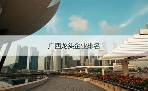 2018广西名牌产品-广西贵港钢铁集团有限公司