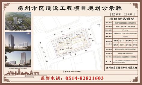 双都科创商贸园建设工程规划方案_扬州市自然资源和规划局