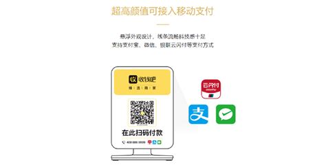 收钱吧-收款码牌-收钱吧授权服务商—上海永汉智能科技有限公司