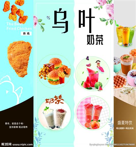奶茶炸鸡汉堡设计图__海报设计_广告设计_设计图库_昵图网nipic.com