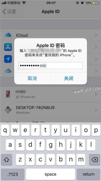 苹果id登录教程