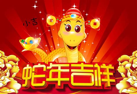 蛇年设计图__节日庆祝_文化艺术_设计图库_昵图网nipic.com
