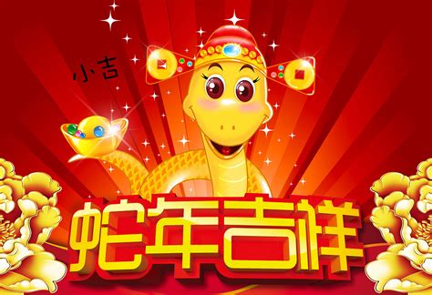 蛇年图片