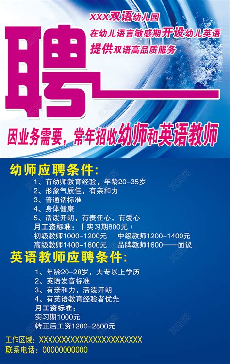 企业招聘信息_素材中国sccnn.com
