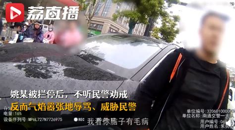 男子驾车顶撞民警拒绝认罚，派出所里仍不签字，网友：太嚣张！ | 北晚新视觉