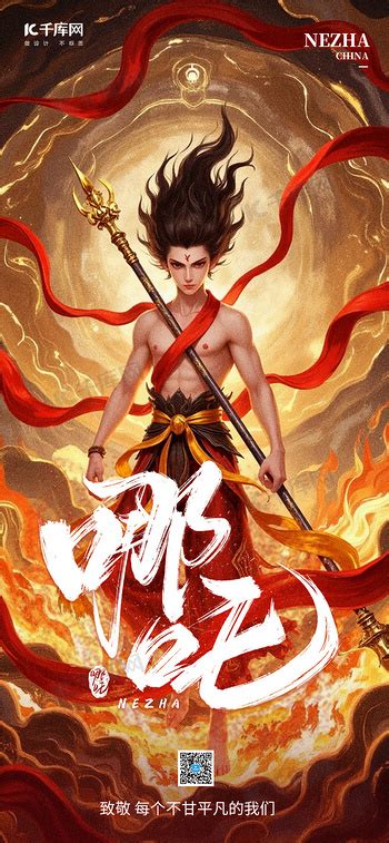 《哪吒2》8月29日席卷波兰院线，中国动画创海外发行新纪录 哪吒2波兰上映 魔童闹海海外发行 中国动画电影 哪吒之魔童闹海 波兰定档 国产动画出海 华语电影纪录 动画电影票房 第1张