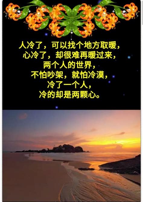 心寒的图片
