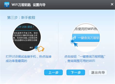 万能wifi测速app下载-万能wifi测速官方版下载-万能wifi测速下载安装2023最新版v7.3.5-华军软件园